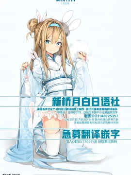 [出資漢化 新桥月白日语社][Kaminosaki Shiten]わんぱく衆道 免許皆伝編_266