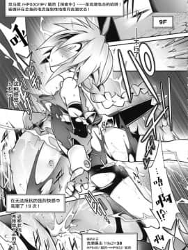 [新桥月白日语社] (C92) [灯夜工房 (灯ひでかず)] エロトラップダンジョンB_14