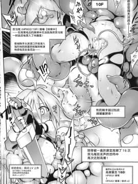 [新桥月白日语社] (C92) [灯夜工房 (灯ひでかず)] エロトラップダンジョンB_15