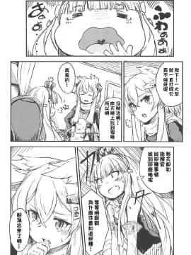 [oxt04389漢化] (C93) [ももかん (ももいぬ)] Q.E (アズールレーン)_05