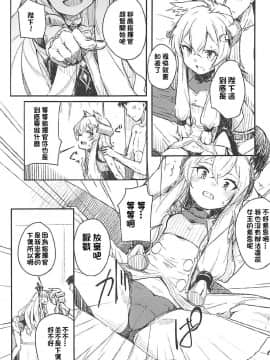 [oxt04389漢化] (C93) [ももかん (ももいぬ)] Q.E (アズールレーン)_08