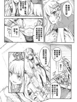 [oxt04389漢化] (C93) [ももかん (ももいぬ)] Q.E (アズールレーン)_11