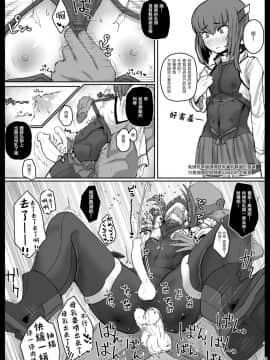 [瑞树汉化组] [眼ん月堂 (至室)] レーベックス!+ウェブ再録 (艦隊これくしょん -艦これ-) [DL版]_29