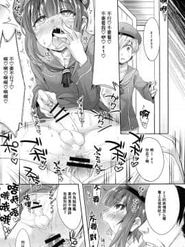 [无毒汉化组] (C89) [EGO DANCE (七松建司)] 独生男娘 独逸艦肉体強制操作 (艦隊これくしょん -艦これ-)_09