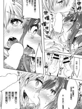 [无毒汉化组] (C89) [EGO DANCE (七松建司)] 独生男娘 独逸艦肉体強制操作 (艦隊これくしょん -艦これ-)_11
