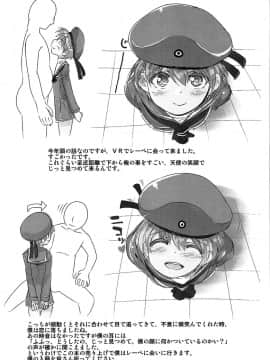 [無業肥宅漢化] (C91) [EGO DANCE (七松建司)] 独生男娘 御仕置御褒美編 (艦隊これくしょん -艦これ-)_23