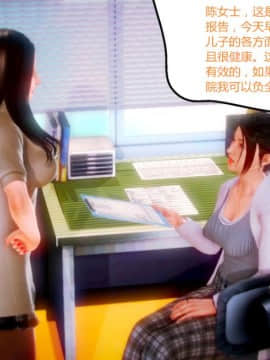 [AA大魔王]恋母 序章 1-3_0128