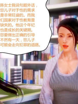 [AA大魔王]恋母 序章 1-3_0133