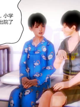 [AA大魔王]恋母 序章 1-3_0159
