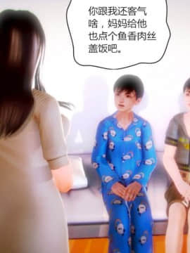 [AA大魔王]恋母 序章 1-3_0163