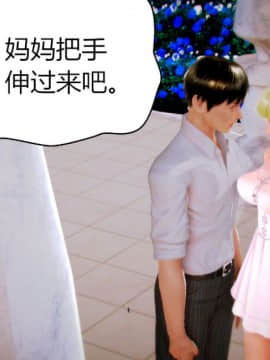 [AA大魔王]恋母 序章 1-3_0206