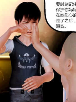 [AA大魔王]恋母 序章 1-3_0325