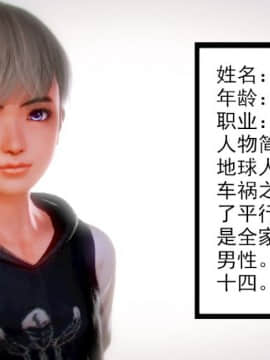 [AA大魔王]乱欲迷情1-2_0003