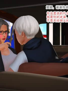 [AA大魔王]乱欲迷情1-2_0204