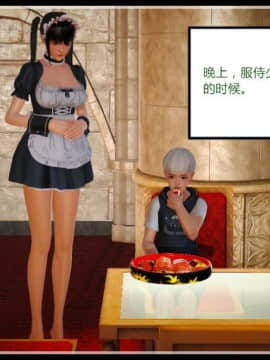[AA大魔王]乱欲迷情1-2_0250