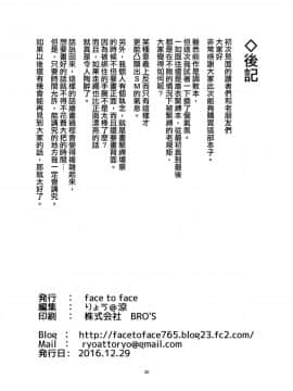 [AX個人漢化] [face to face (りょう@涼)] レーベとデイリー任務 (艦隊これくしょん -艦これ-) [DL版]_30