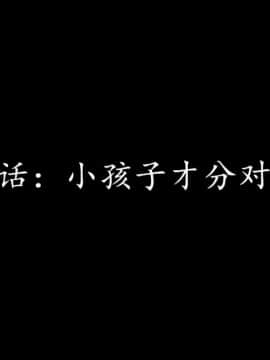 [AA大魔王]情色1-7_0547