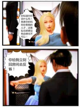[AA大魔王]我的妈妈是妖狐_0048