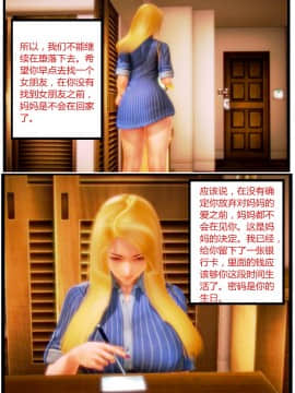 [AA大魔王]我的妈妈是妖狐_0149