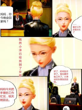 [AA大魔王]我的妈妈是妖狐_0160