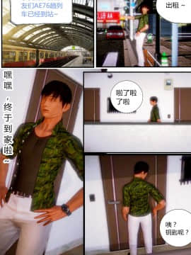 [AA大魔王]欲望爱母1-4_0009