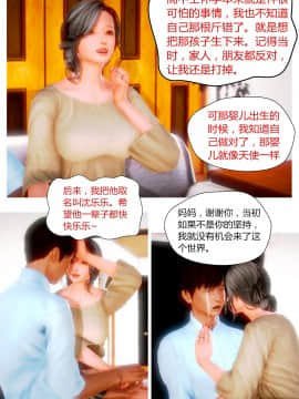 [AA大魔王]欲望爱母1-4_0063