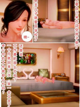 [AA大魔王]欲望爱母1-4_0068