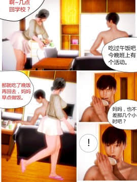 [AA大魔王]欲望爱母1-4_0075