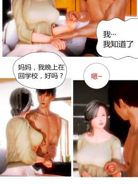 [AA大魔王]欲望爱母1-4_0077