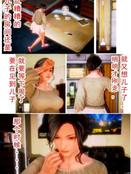 [AA大魔王]欲望爱母1-4_0085