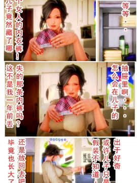 [AA大魔王]欲望爱母1-4_0088