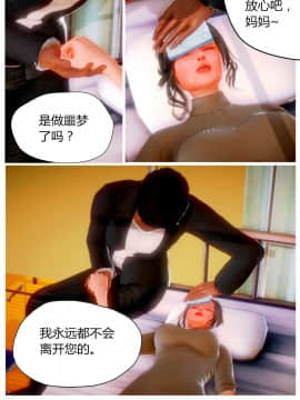 [AA大魔王]欲望爱母1-4_0118