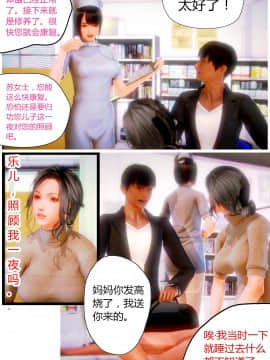 [AA大魔王]欲望爱母1-4_0121