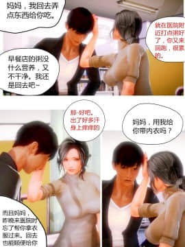 [AA大魔王]欲望爱母1-4_0123