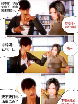 [AA大魔王]欲望爱母1-4_0128