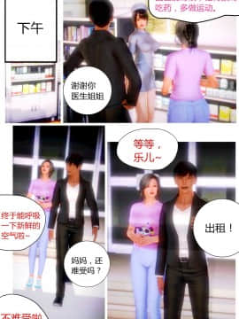 [AA大魔王]欲望爱母1-4_0130
