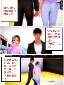 [AA大魔王]欲望爱母1-4_0133