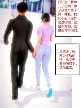 [AA大魔王]欲望爱母1-4_0135