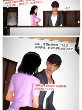 [AA大魔王]欲望爱母1-4_0138