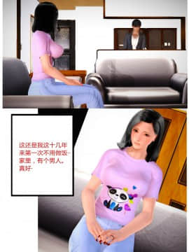 [AA大魔王]欲望爱母1-4_0140