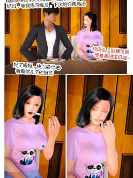 [AA大魔王]欲望爱母1-4_0142