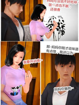 [AA大魔王]欲望爱母1-4_0144