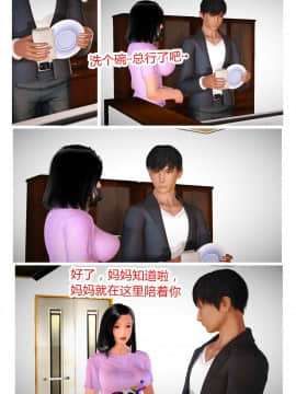 [AA大魔王]欲望爱母1-4_0146