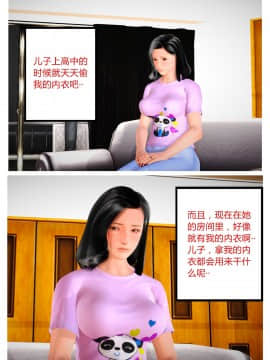 [AA大魔王]欲望爱母1-4_0149