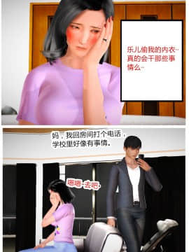 [AA大魔王]欲望爱母1-4_0151