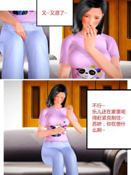 [AA大魔王]欲望爱母1-4_0152