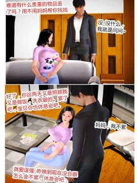 [AA大魔王]欲望爱母1-4_0154