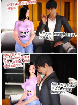 [AA大魔王]欲望爱母1-4_0155