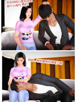 [AA大魔王]欲望爱母1-4_0156