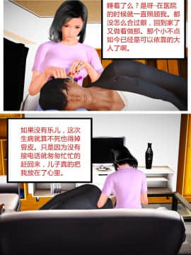 [AA大魔王]欲望爱母1-4_0160